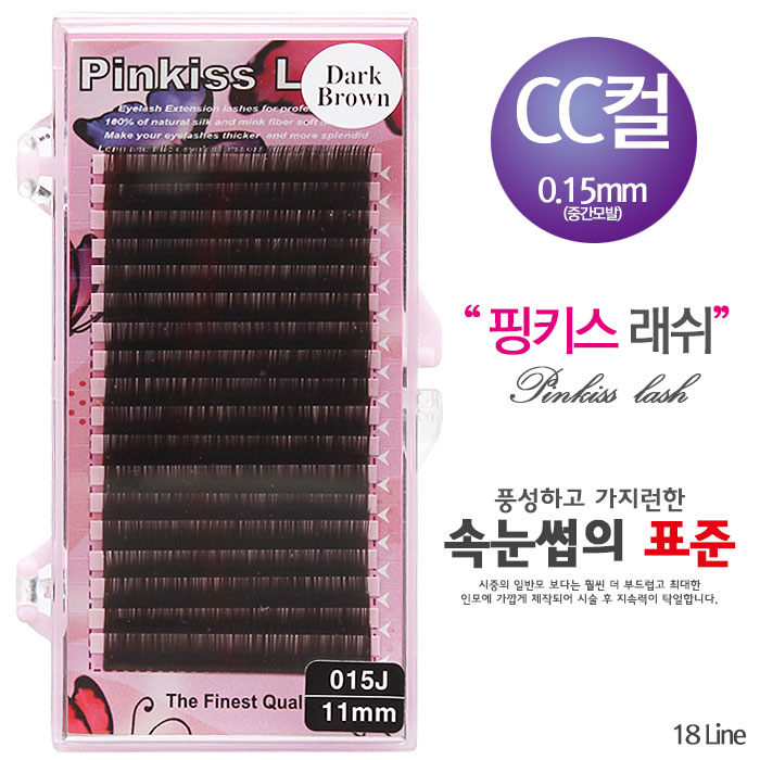 [핑키] 핑키 실크 속눈썹(다크브라운) CC컬 0.15mm(중간모발)