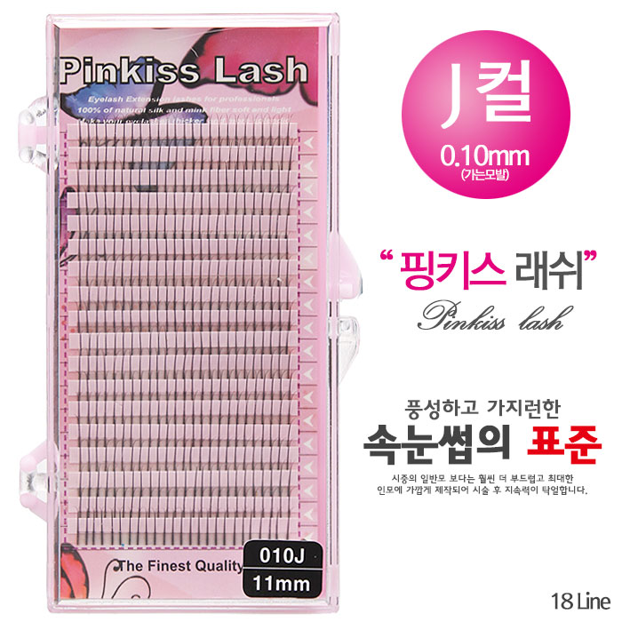 [핑키] 핑키 싱글Y래쉬 속눈썹 J컬 0.10mm(가는모발)