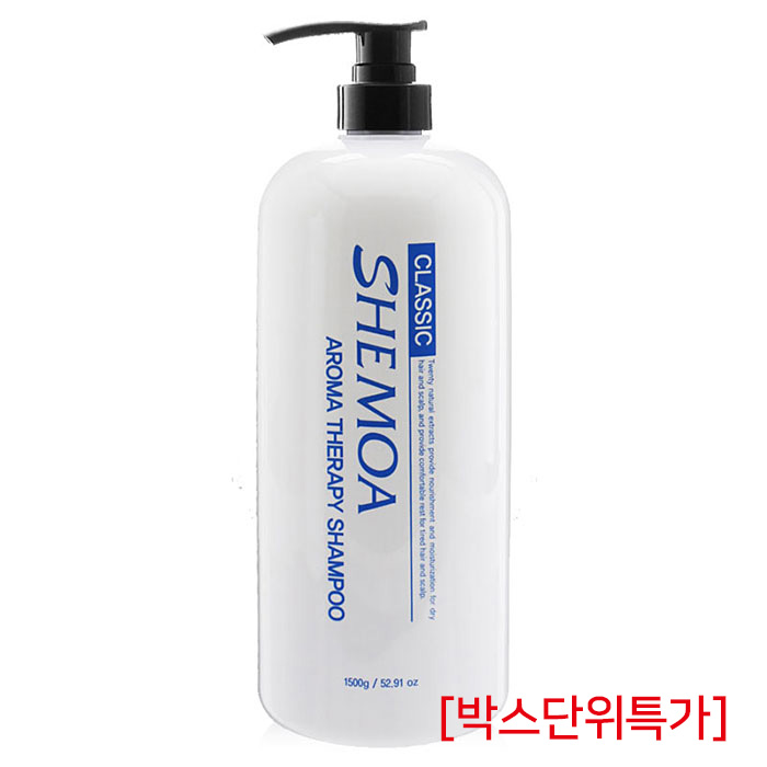 [해든] 해든 쉐모아 클래식 아로마 테라피 샴푸 1.500ml (박스단위특가)