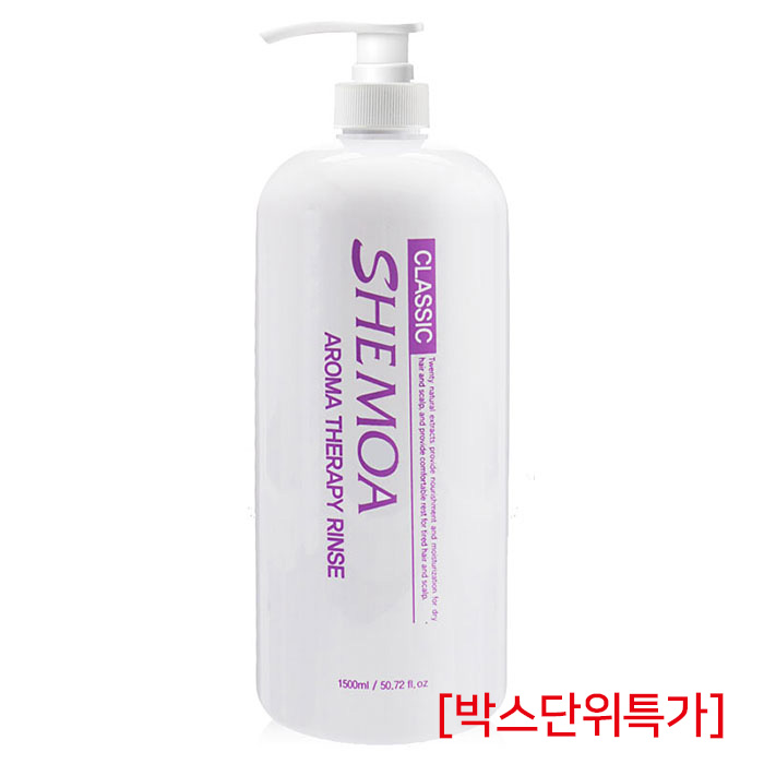 [해든] 해든 쉐모아 클래식 아로마 테라피 린스 1.500ml (박스단위특가)