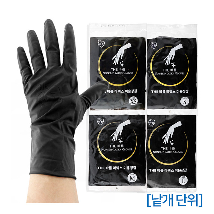 [더바름] 더바름 논슬립 라텍스 미용장갑 (블랙) (대/중/소/미니 각 선택) 1봉 (낱개 단위)