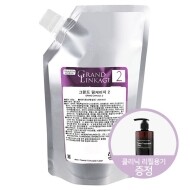 [밀본] 그랜드 링케이지 클리닉 2단계 600g (형상고정 / 공용으로 사용)