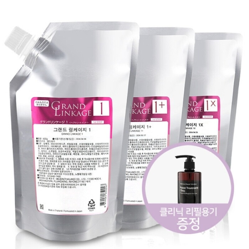 [밀본] 그랜드 링케이지 클리닉 1단계 600g (노멀 / 플러스 / 엑스) 3종 선택